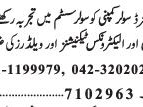 electrical-electronics-technician-welders-solar-company-jobs-in-lahore-jobs-in-pakistan