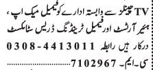 make-up-artist-female-trending-dress-stylist-female-tv-channels-jobs-in-lahore-big-0