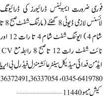 driver-ambulance-urgently-need-fidai-medical-center-ayesha-manzil-fb-area-karachi-jobs-in-karachi-hospital-jobs-big-0