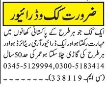 driver-cum-cook-jobs-in-rawalpindi-jobs-in-driver-big-0
