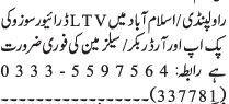 driver-ltv-suzuki-pick-up-order-booker-salesman-jobs-in-rawalpindi-jobs-in-islamabad-big-0