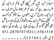 driver-24-hours-jobs-in-rawalpindi-jobs-in-pakistan-driver-jobs
