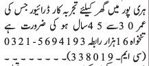 driver-required-haripur-jobs-in-haripur-jobs-in-peshawar-big-0