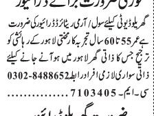 driver-3-positions-cook-jobs-in-lahore-driver-jobs-in-lahore