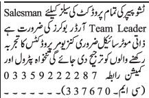 team-leader-salesman-order-booker-tissue-paper-jobs-in-islamabad-jobs-in-pakistan-big-0