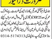 driver-car-polish-workers-service-workers-al-harmain-lights-tiles-shamsabad-murree-road-ojari-camp-rawalpindi-jobs-in-rawalpindi