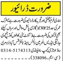 driver-car-polish-workers-service-workers-al-harmain-lights-tiles-shamsabad-murree-road-ojari-camp-rawalpindi-jobs-in-rawalpindi-big-0