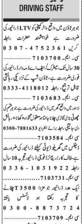 drivers-5-positions-jobs-in-lahore-big-0