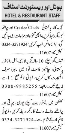 cook-chefs-paratha-maker-domestic-chef-pori-chapati-paratha-maker-restaurant-jobs-in-karachi-jobs-in-karachi-big-0