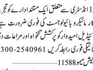 microbiologist-food-industry-medical-jobs-in-karachi-jobs-in-karachi