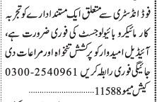 microbiologist-food-industry-medical-jobs-in-karachi-jobs-in-karachi-big-0