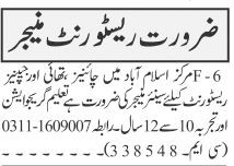 manager-chinees-thai-japanese-restaurant-jobs-in-restaurant-jobs-in-islamabad-big-0