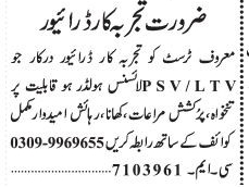 driver-ltv-psv-license-jobs-in-lahore-driver-jobs-in-lahore