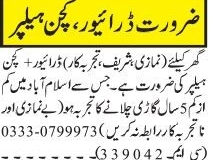 driver-cum-cook-jobs-in-rawalpindi-jobs-in-driver-cook-jobs-in-rawalpindi