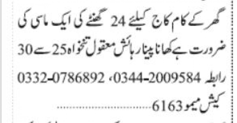 massi-masy-required-for-24-hours-big-0