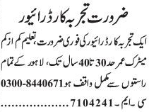 driver-required-jobs-in-lahore-jobs-in-pakistan-driver-jobs