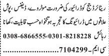 driver-retired-judge-jobs-in-rawalpindi-jobs-in-pakistan-big-0