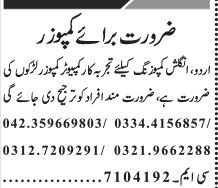 computer-composer-urdu-english-jobs-in-rawalpindi-jobs-in-pakistan-big-0