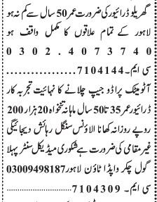 driver-2-positions-jobs-in-lahore-jobs-in-pakistan-driver-job-big-0