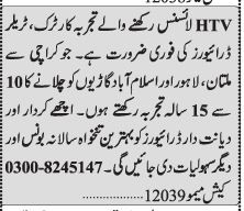 driver-htv-truck-trailer-karachi-multan-lahore-islamabad-driver-jobs-in-pakistan-jobs-in-karachi-big-1