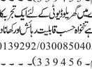 driver-dha-jobs-in-islamabad-jobs-in-rawalpindi-jobs-in-pakistan-driver-job