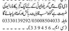 driver-dha-jobs-in-islamabad-jobs-in-rawalpindi-jobs-in-pakistan-driver-job-big-0