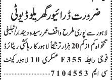 driver-domestic-required-jobs-in-lahore-jobs-in-punjab-big-0
