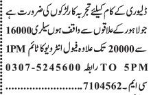 delivery-workers-jobs-in-lahore-delivery-jobs-in-lahore-big-0