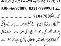 driver-2-positions-naib-qasid-jobs-in-lahore-jobs-in-pakistan-driver-job