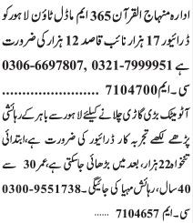 driver-2-positions-naib-qasid-jobs-in-lahore-jobs-in-pakistan-driver-job-big-0