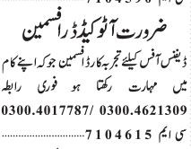 autocad-draftman-defense-office-jobs-in-lahore-jobs-in-pakistan-autocad-jobs-in-karachi-big-0