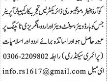 vice-prinicipal-coordinator-computer-operator-urdu-islamiat-school-fb-area-jobs-in-lahore-jobs-in-pakistan-school-jobs