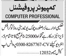 graphic-designers-educational-organization-jobs-in-karachi-graphic-designer-jobs-in-karachi-big-0