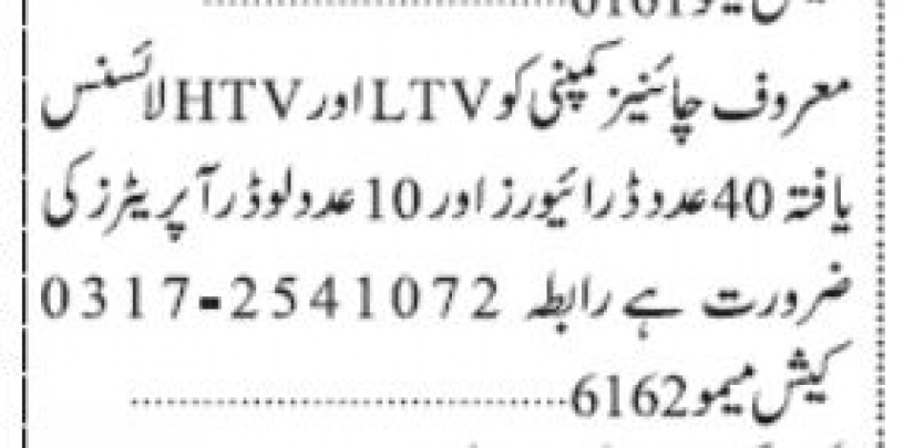 chinese-company-drivers-40-ltvhtv-10-loader-operators-ds-loz-apryrz-big-1