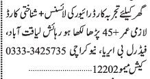 driver-domestic-jobs-in-karachi-jobs-in-pakistan-latest-driver-jobs-in-2021-big-1