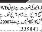 driver-jobs-in-islamabad-latest-jobs-in-islamabad-2021-latest-driver-jobs-2021