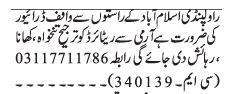 driver-driver-job-jobs-in-2021private-jobs-in-islamabad-big-0