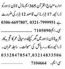 driver-naib-qasid-jobs-in-lahore-latest-jobs-in-lahore-2021-big-0