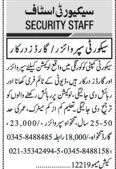 security-supervisor-guards-required-jobs-in-karachi-jobs-in-pakistan-latest-jobs-in-karachi-2021-big-0