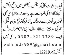guards-required-jobs-in-karachi-jobs-in-pakistan-latest-jobs-in-karachi-2021-big-0