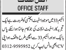 estate-agent-required-scheme-33-jobs-in-karachi-jobs-in-pakistan-latest-jobs-in-karachi-2021
