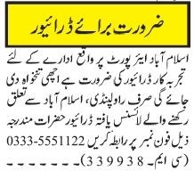 driver-company-jobs-in-islamabad-latest-driver-jobs-in-islamabad-2021-driver-jobs-in-rawalpindi-big-0