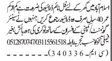 driver-2-positions-jobs-in-islamabad-latest-driver-jobs-in-islamabad-2021-driver-jobs-in-rawalpindi-big-1