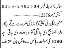 development-officer-location-supervsor-security-guard-latest-security-jobs-in-2021-jobs-in-karachilatest-security-guard-jobs