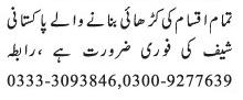 urgently-neeeded-food-specialist-chefs-jobs-for-hotel-and-resturant-staff-jobs-in-karachi-big-0