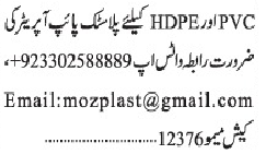 plastic-pipe-operator-for-pvc-and-hdpe-jobs-in-karachi-big-0