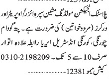 plastic-molding-machine-operator-needed-malefemale-jobs-in-karachi-big-0