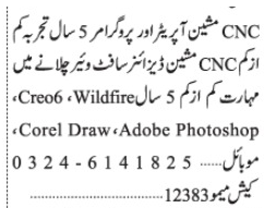 cnc-operator-and-programmer-latest-jobs-in-factory-computer-numerical-control-operator-jobs-in-pakistan-latest-jobs-in-karachi
