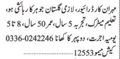 driver-mehran-car-home-driver-jobs-in-karachi-2020-jobs-in-karachi-driver-latest-jobs-driver-jobs-big-0
