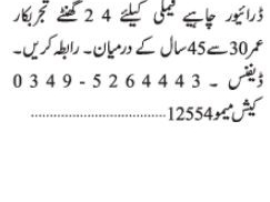 jobs-in-karachi-driver-latest-jobs-driver-jobshome-driver-jobs-in-karachi-2020